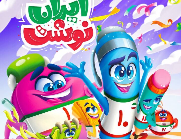 «ایران نوشت» به ایستگاه پنجم رسید/ نمایشگاه نوشت‌ افزار ایرانی از ۳۰ مرداد در شیراز