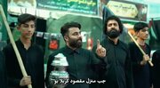 قطعه بین المللی دو زبانه "جانم یا حسین" منتشر شد