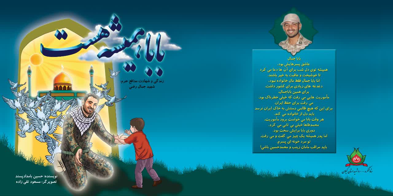 رونمایی از چهار عنوان کتاب در گیلان