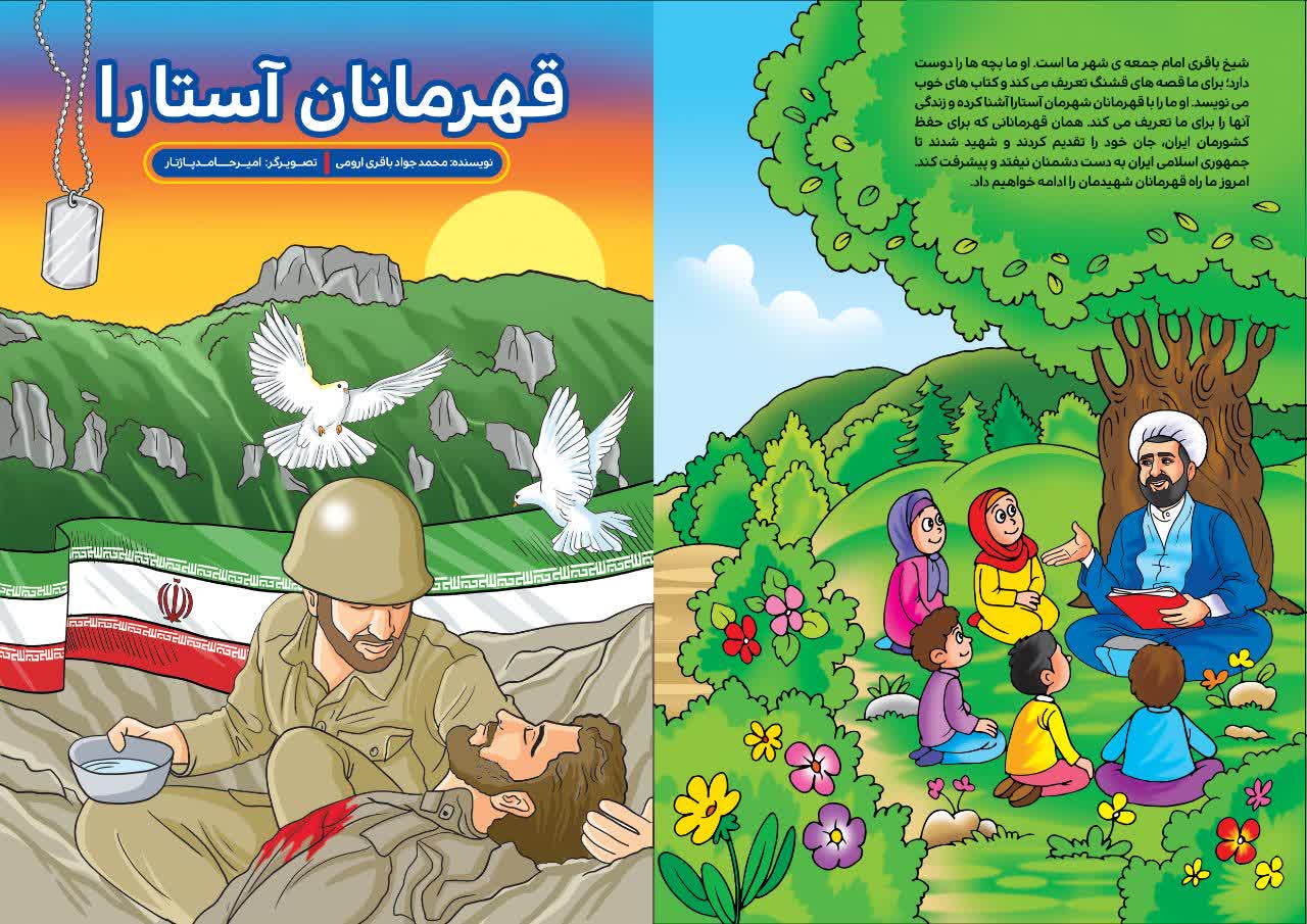 رونمایی از چهار عنوان کتاب در گیلان