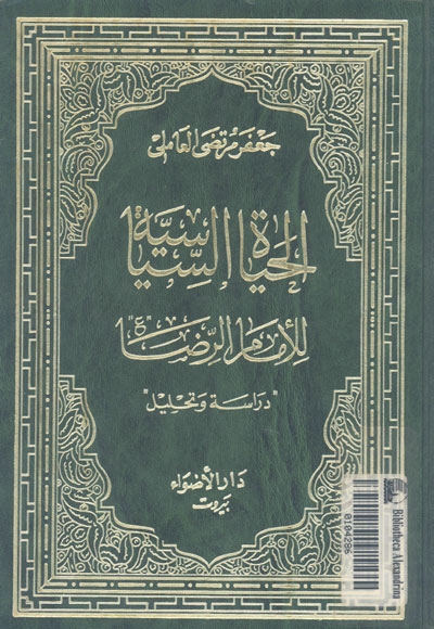  تورقی در آثار علمی خادم النبی(ص)