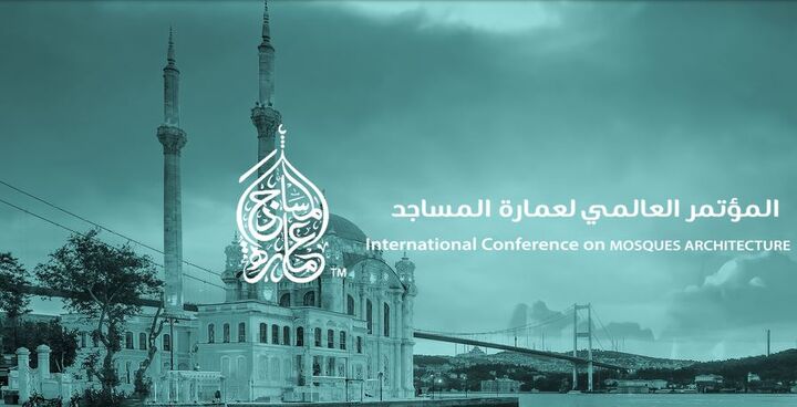 استانبول میزبان چهارمین همایش بین المللی معماری مساجد استانبول میزبان چهارمین همایش بین المللی معماری مساجد