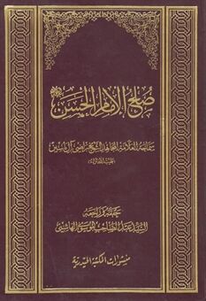 امام مجتبی(ع) سرآمد اخلاق و کرم، مهجور در میان شیعه