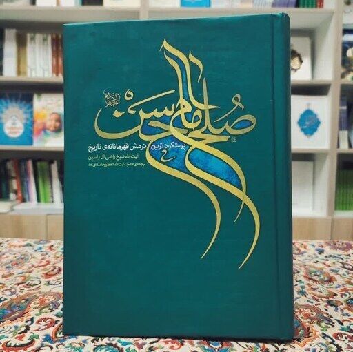 امام مجتبی(ع) سرآمد اخلاق و کرم، مهجور در میان شیعه