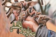 جامعه نیازمند رافت محمدی و کرامت حسنی