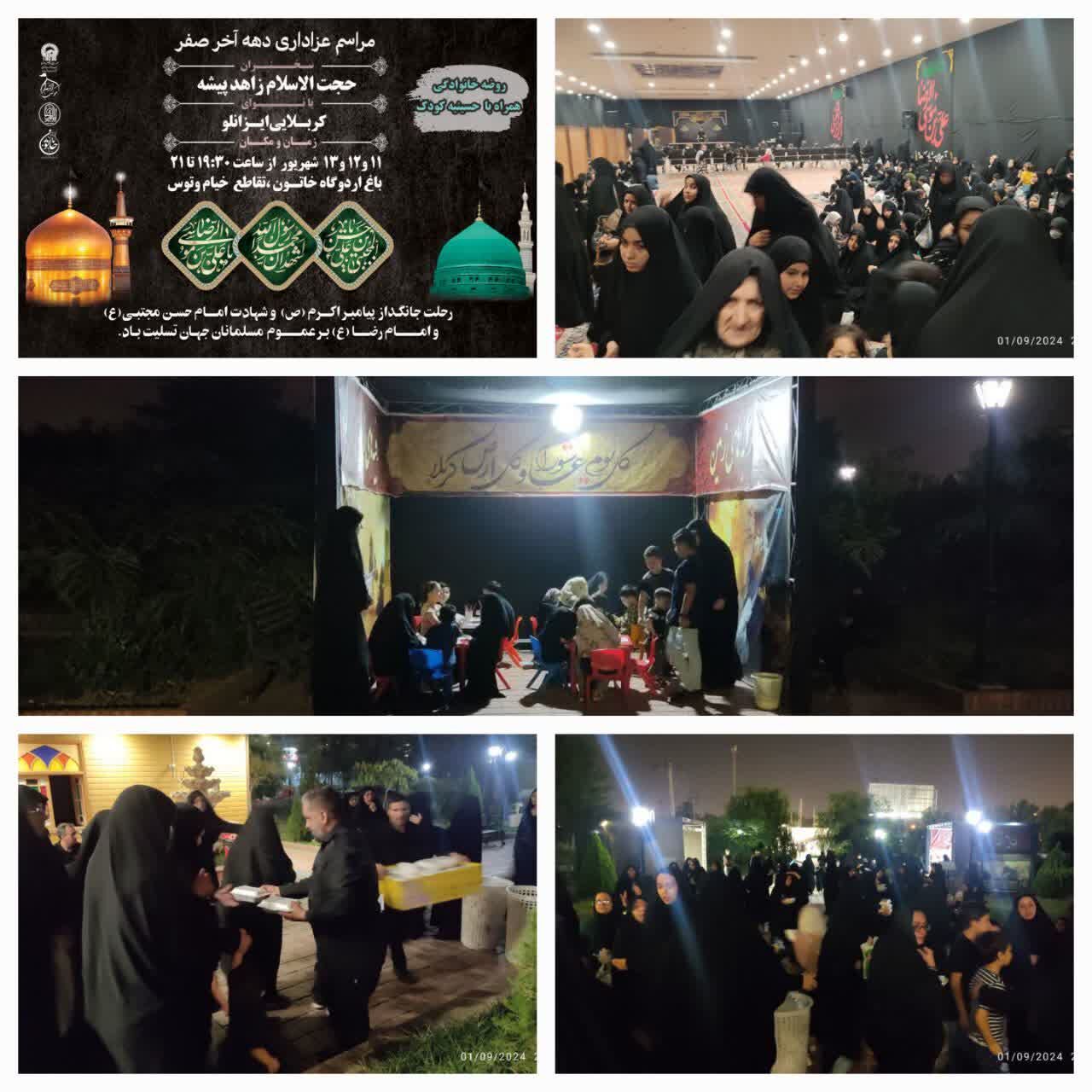 خدمتگزاری بانوان امام رضایی به زائرین پیاده