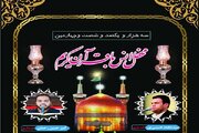 میزبانی آستان سیدالکریم(ع) از محفل قرآنی در شب شهادت امام رضا(ع)