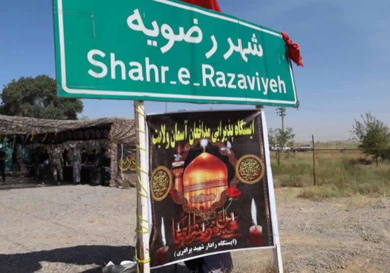 خدمت به زائرین رضوی در موکب مدافعان آسمان مشهد