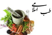 درمان‌های ساده از نگاه طب اسلامی