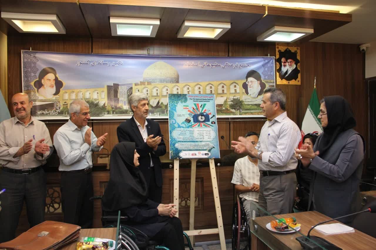 جشنواره ملی رسانهای معلولان نمایی از توانمندیهای نهفته معلولان