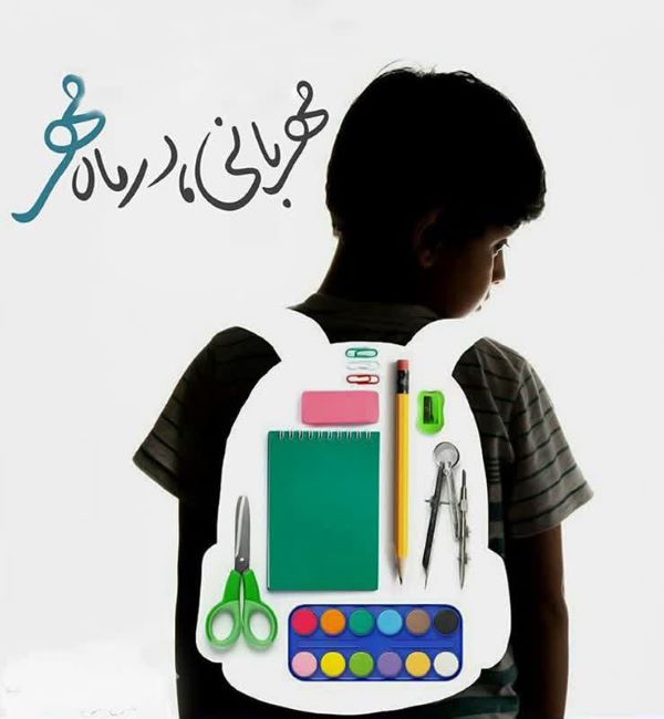 بچههای مسجد پویش «مهربانی در ماه مهر» را اجرا میکنند