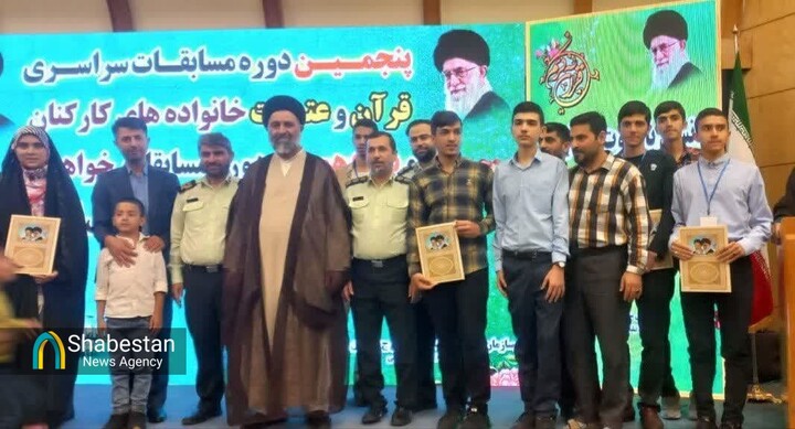 درخشش خانواده کارکنان پلیس خراسانجنوبی در مسابقات قرآن فراجا درخشش خانواده کارکنان پلیس خراسانجنوبی در مسابقات قرآن فراجا