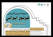 نمایشگاه عکس «فرتور ایرانی» برگزار می‌شود