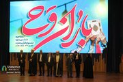 اختتامیه جشنواره قرآنی باران وحی