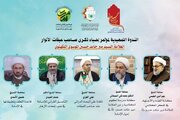 پیش‌ نشست همایش علامه میرحامد حسین لکهنوی در نجف