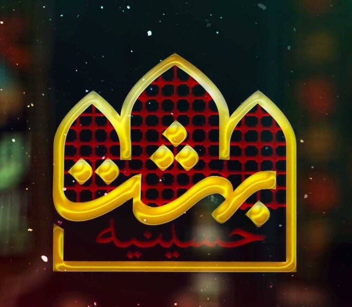 جشن میلاد پیامبر اکرم (ص) در «حسینیه بهشت»