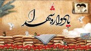 یادواره شهدا در مسجد جامع خزانه بخارایی