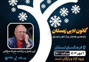 آیین بزرگداشت نصرالله مدقالچی در فرهنگسرای ارسباران