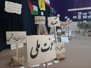«گام دوم»؛ نمایشگاه مقاومت اسلامی به همت اهالی مسجد فاروج