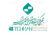 فیلم‌های تجربی راه یافته به جشنواره فیلم کوتاه تهران معرفی شدند/معرفی هیات انتخاب و داوری