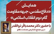 دبیر مجمع تشخیص مصلحت نظام به آران و بیدگل سفر می کند