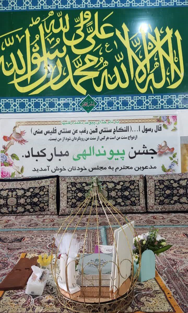 کانون امام سجاد(ع) نکا پیشتاز در ترویج ازدواج آسان