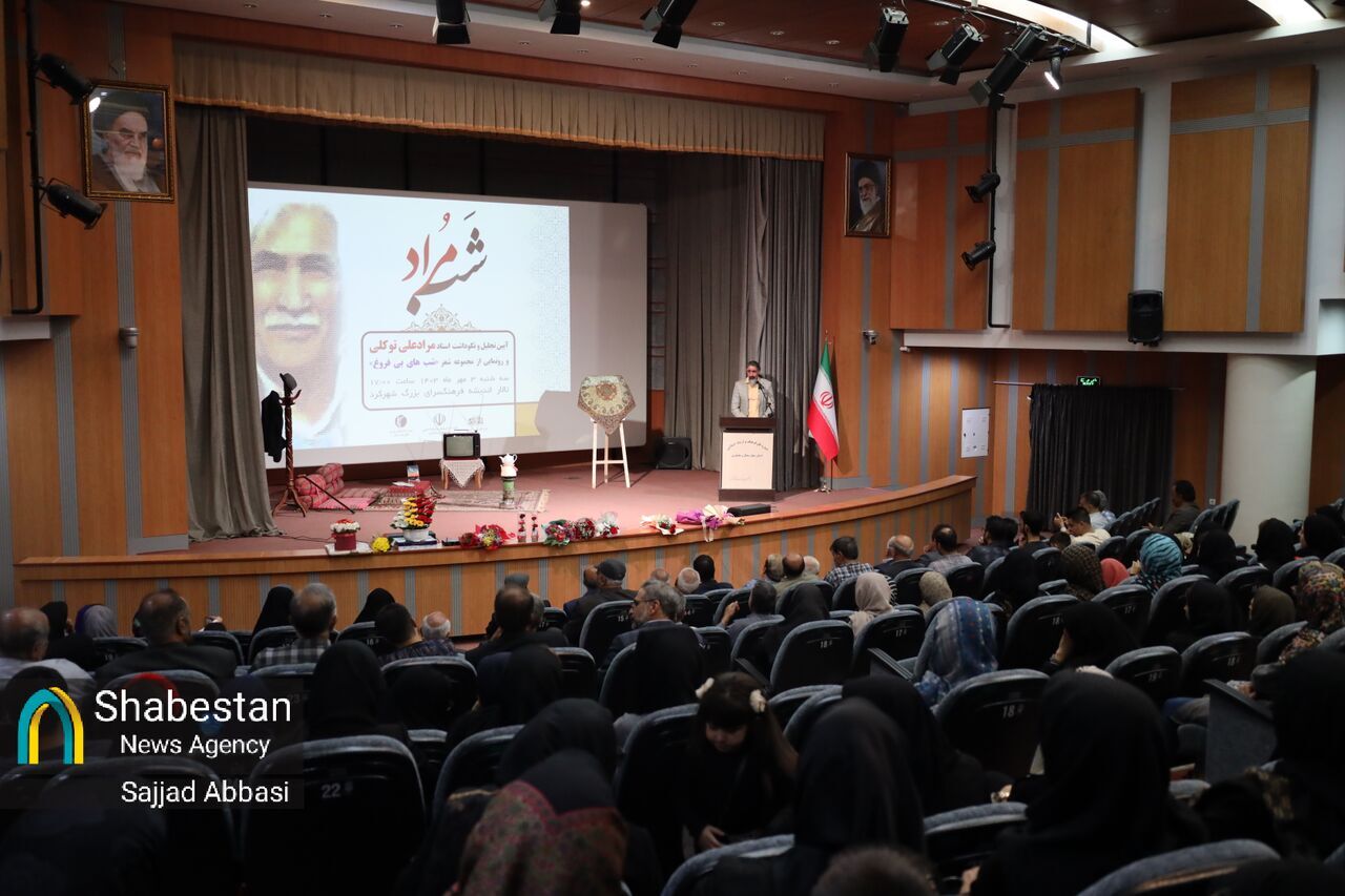 آیین نکوداشت شاعر پیشکسوت چهارمحالوبختیاری در شب مُراد برگزار شد