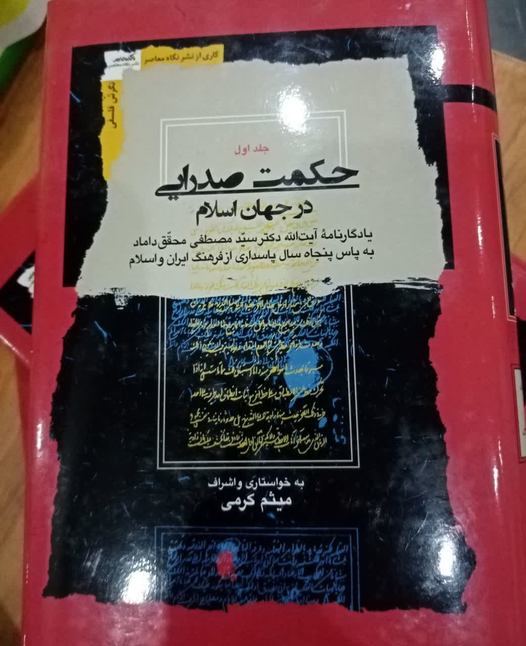 ایران فرهنگی تأثیرگذارتر از ایران سیاسی است/بدون فلسفه تمدن ساخته نمی‌شود