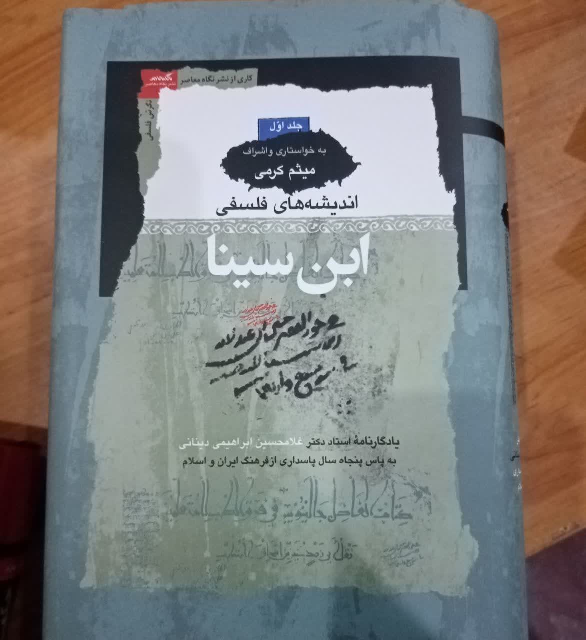 ایران فرهنگی تأثیرگذارتر از ایران سیاسی است/بدون فلسفه تمدن ساخته نمیشود