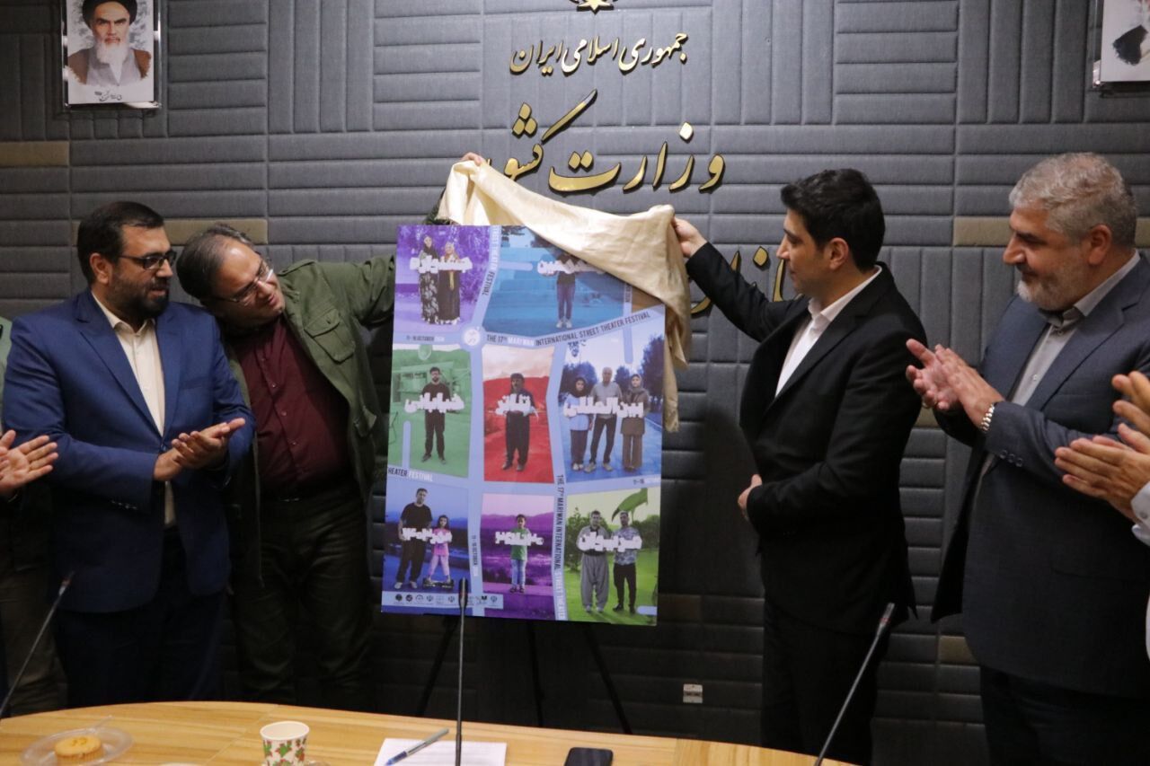 پوستر هفدهمین دوره جشنواره بینالمللی تئاتر خیابانی مریوان رونمایی شد
