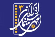 جشن مهر سینمای ایران در گلستان