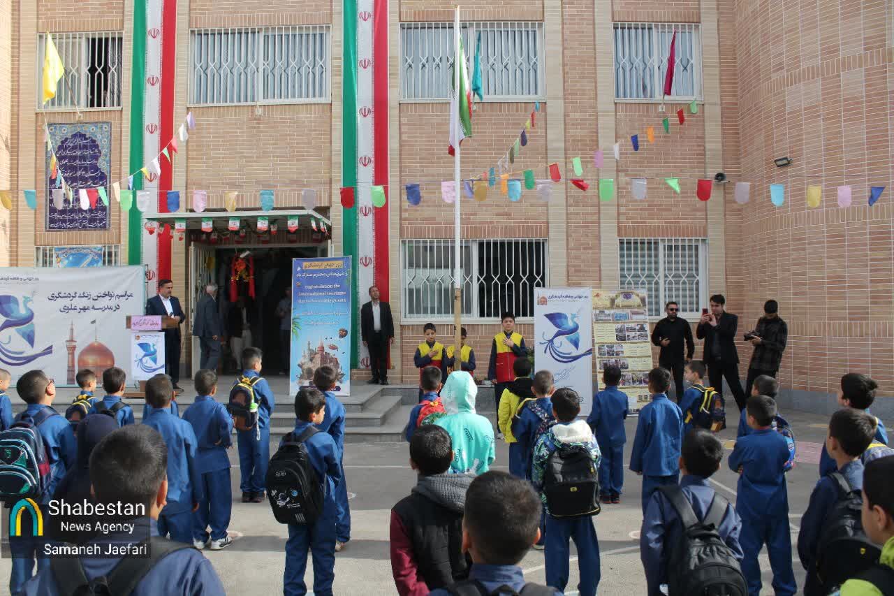 زنگ «گردشگری و صلح» در مشهد نواخته شد