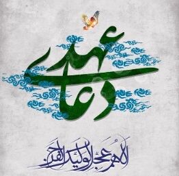 زندگی منتظرانه؛ از خاطرهای عبرتآموز تا چرایی اطاعت از ولیفقیه