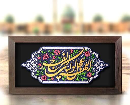 زندگی منتظرانه؛ از خاطرهای عبرتآموز تا چرایی اطاعت از ولیفقیه