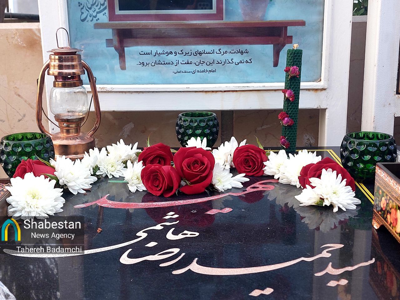 فتحالقلوب به شیوه آقاسید گلزار شهدای کرمان