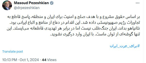 این تنها گوشهای از توان ماست/ با ایران وارد درگیری نشوید