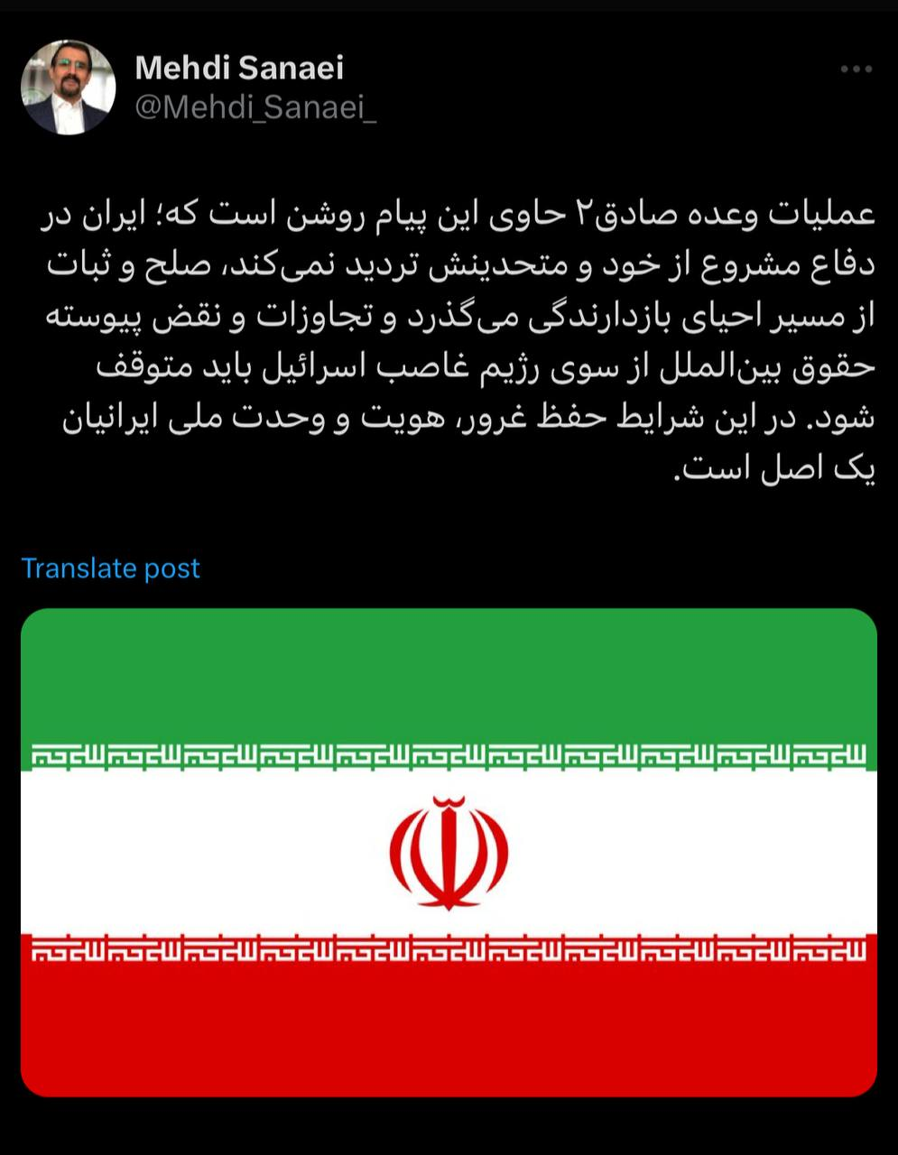 پیام روشن عملیات «وعده صادق۲»/ ایران در دفاع مشروع از خود تردید نمیکند