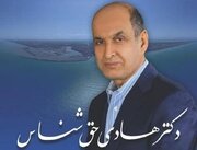 هادی حق‌شناس استاندار گیلان شد