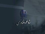 اطلاعیه ستاد علم و فناوری شورای عالی انقلاب فرهنگی درباره کنکور