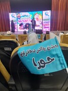 حضور دختران مسجدی در جشن چادر دختران حورا