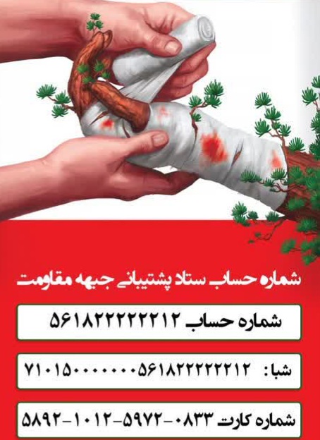 پیشگامی «کانون ولایت» در لبیک به فرمان رهبری