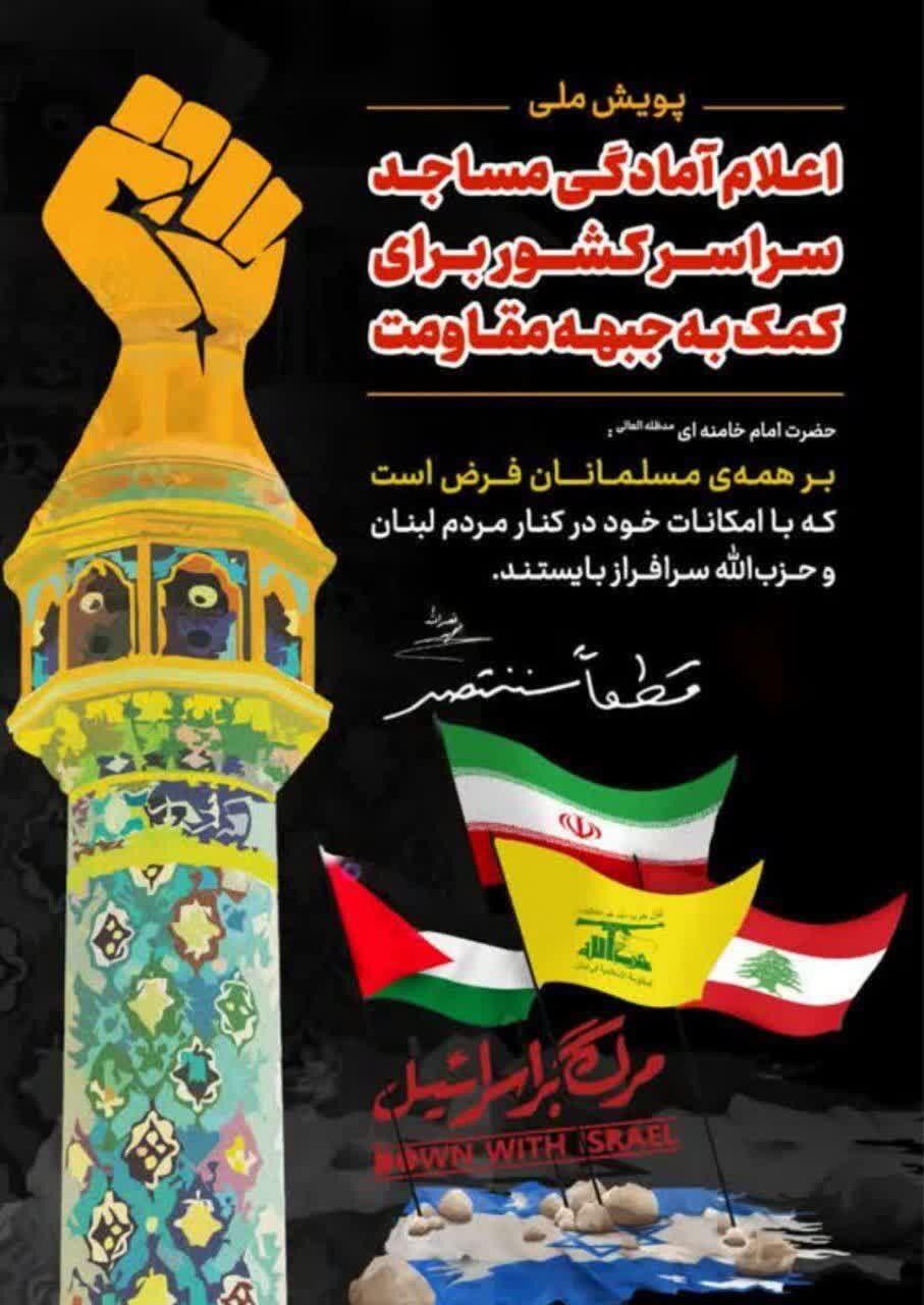 برای آزادسازی مسجدالاقصی باید از آبادانی مساجد اقدام کرد
