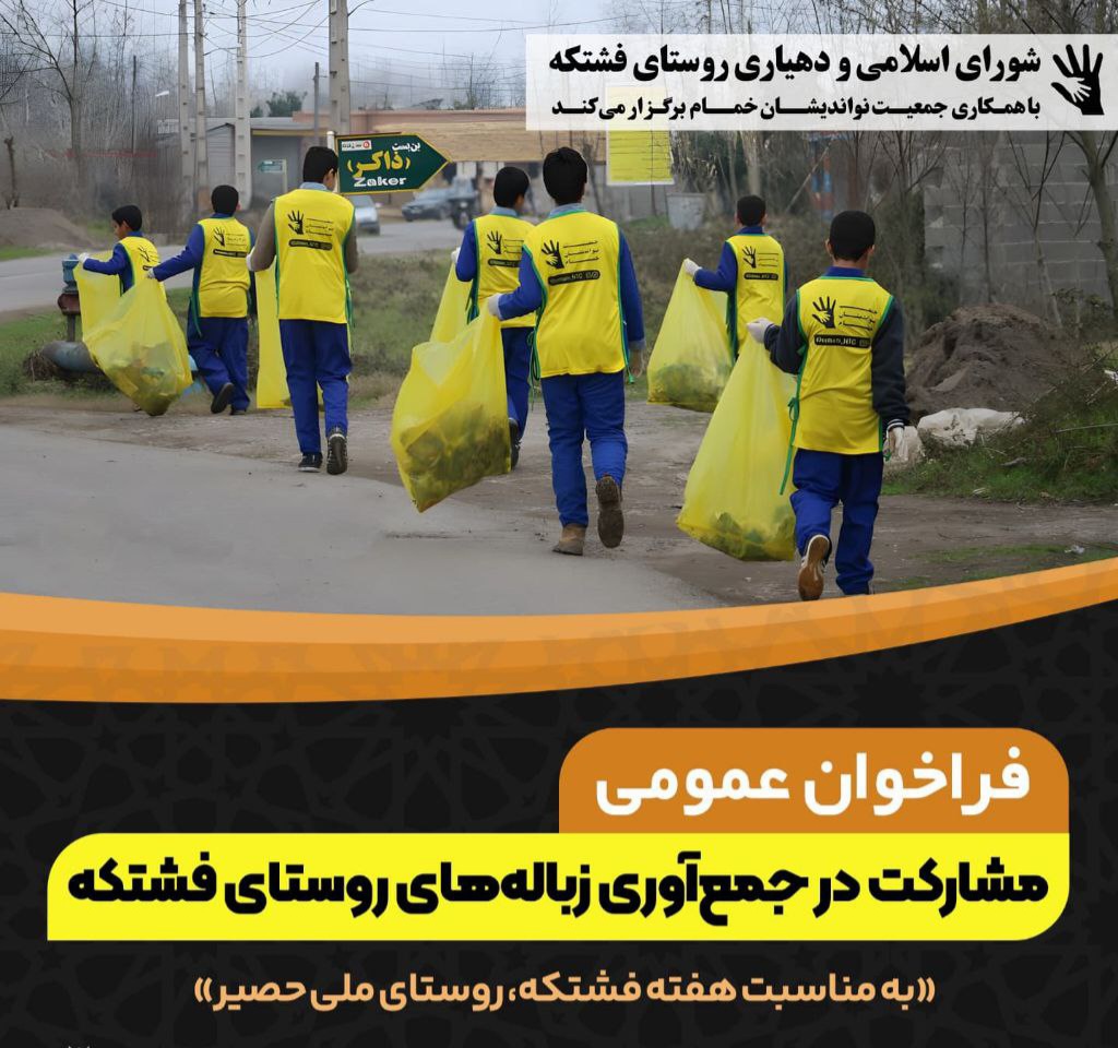 جشنواره حصیر در فشتکه، روستای ملی حصیر برگزار میشود
