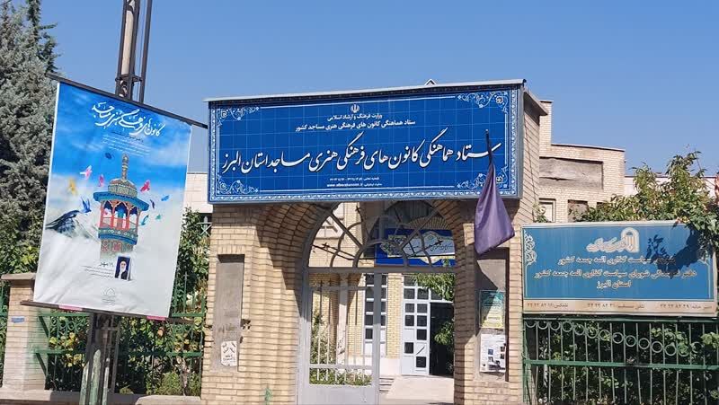 ۱۹مهر فرصت تبیین عملکرد کانونهای مساجد در حوزههای فرهنگی و هنری است