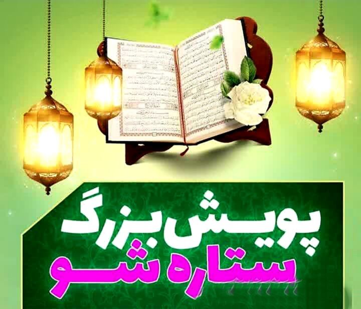 صاحبان ایده‌های برتر قرآنی در ۱۰ شهر استان کرمان حمایت می‌شوند