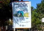 نمایش شهری "بیمارستان منطقه جنگی نیست"