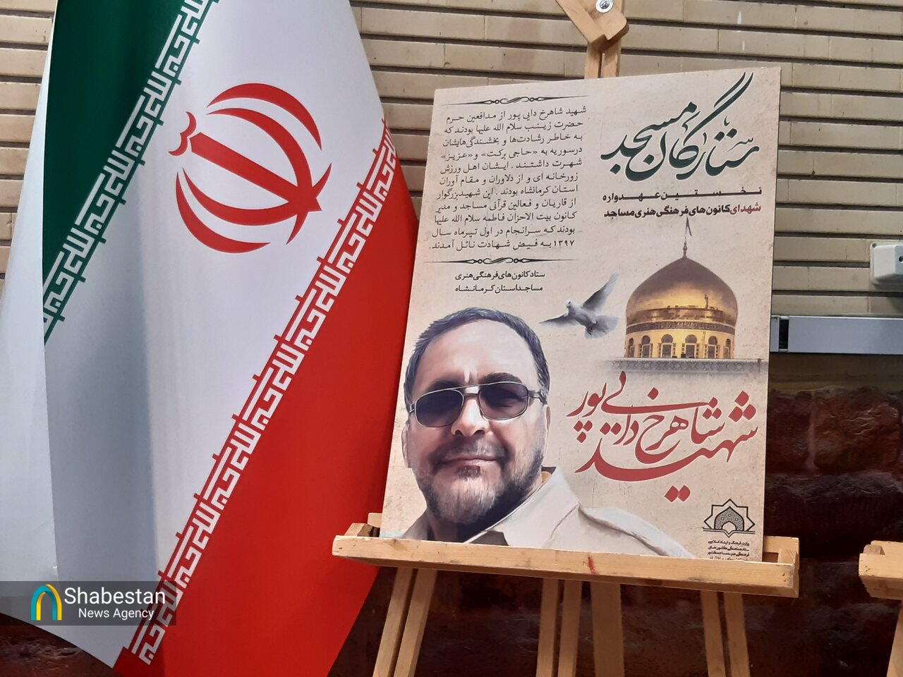 کانون مساجد