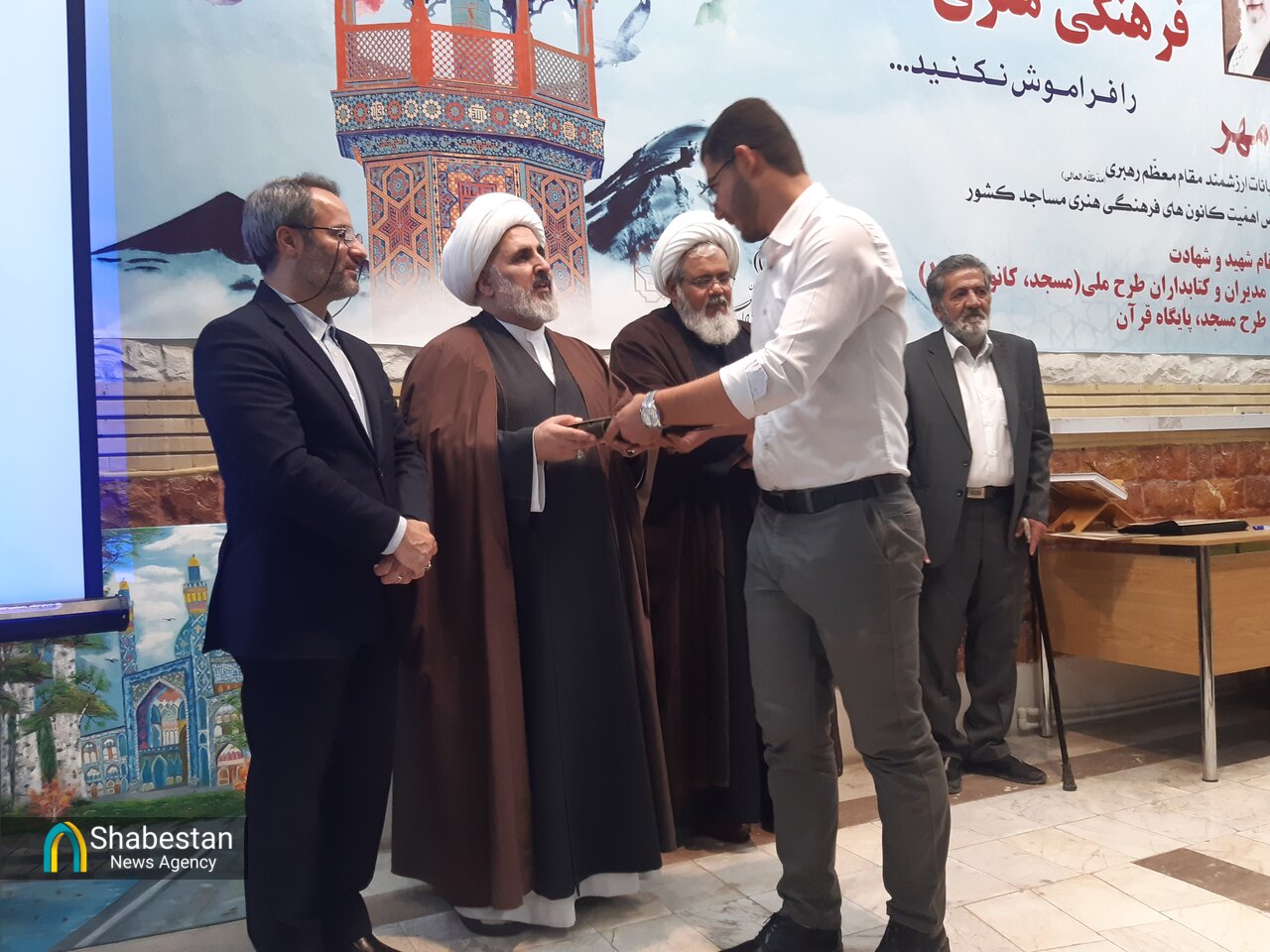 کانون مساجد