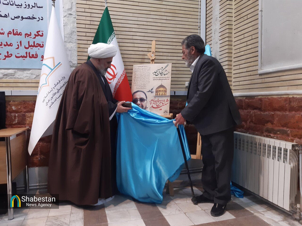 کانون مساجد