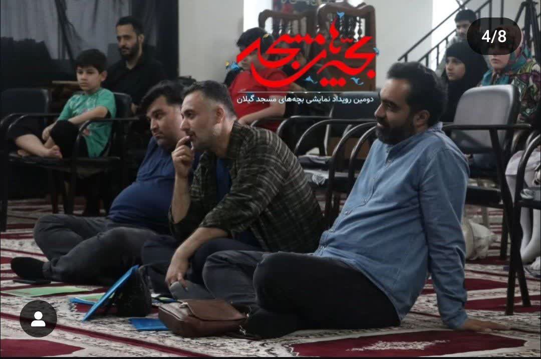 رویداد نمایشی بچههای مسجد در رشت